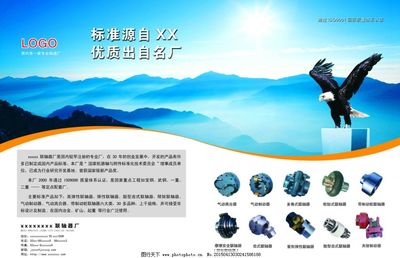 機(jī)械彩頁(yè)圖片