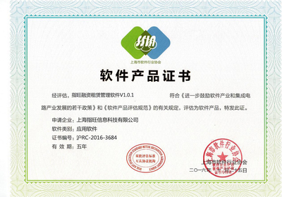 指旺金科獲13項軟件著作權(quán)認證及5項軟件產(chǎn)品證書