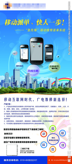 軟件產(chǎn)品介紹易拉寶展架圖片