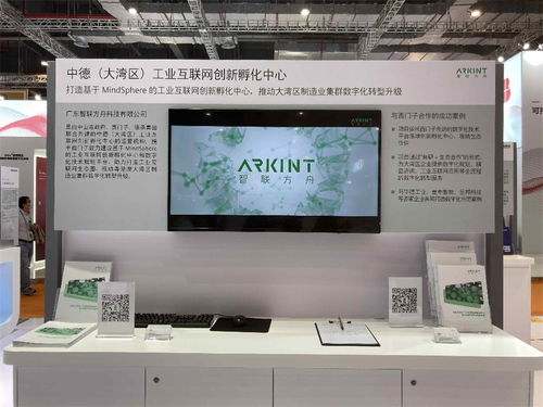 中山企業攜手西門子亮相進博會