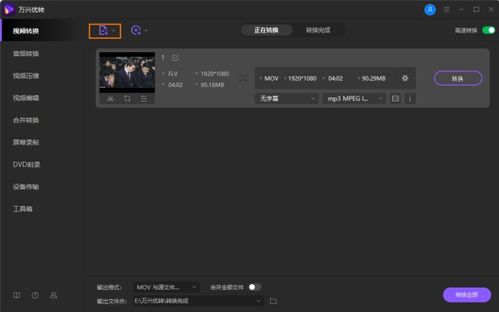 如何通過(guò)專業(yè)的軟件快速將flv轉(zhuǎn)換為mp3