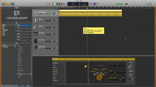 garageband for mac 音樂制作軟件