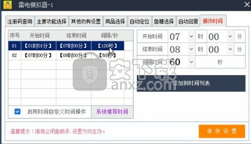 閑魚助手軟件下載 閑魚助手軟件 v2.2.9 免費版 安下載