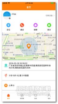 樂蜂窩App 守護寵物安全，兒童設備查找工具詳解